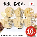 ONLYOU ひなまつり 木製 名入れ 名前札 スタンド 桃の節句 木製スタンド 名入れ札 ひな祭り飾り ひな祭り ひな人形 娘 孫 3月3日 還暦祝い ギフト ひなあられ メモリアル 命名 誕生日 季節飾り 雛祭り お雛様 おひな様 可愛い