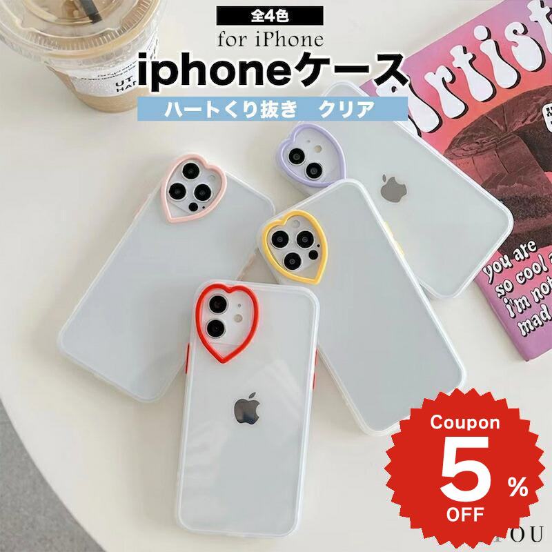 乐天商城 - iphone12 ケース 大人かわいい mini pro max iphone11 アイフォン iPhone ケース iphonexrケース iphone se 韓国 大人 女子 ハート くり抜き クリア 透明 シンプル お揃い 女性