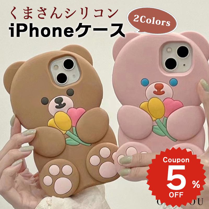 iphone14 ケース 韓国 かわいい 花 iphone13 ケース iphone14pro iphone13 pro iphone12 mini ケース iphone11 アイフォン iPhone ケース iphonese ケース 韓国 くま ベアー チューリップ レディース 女性 ペア