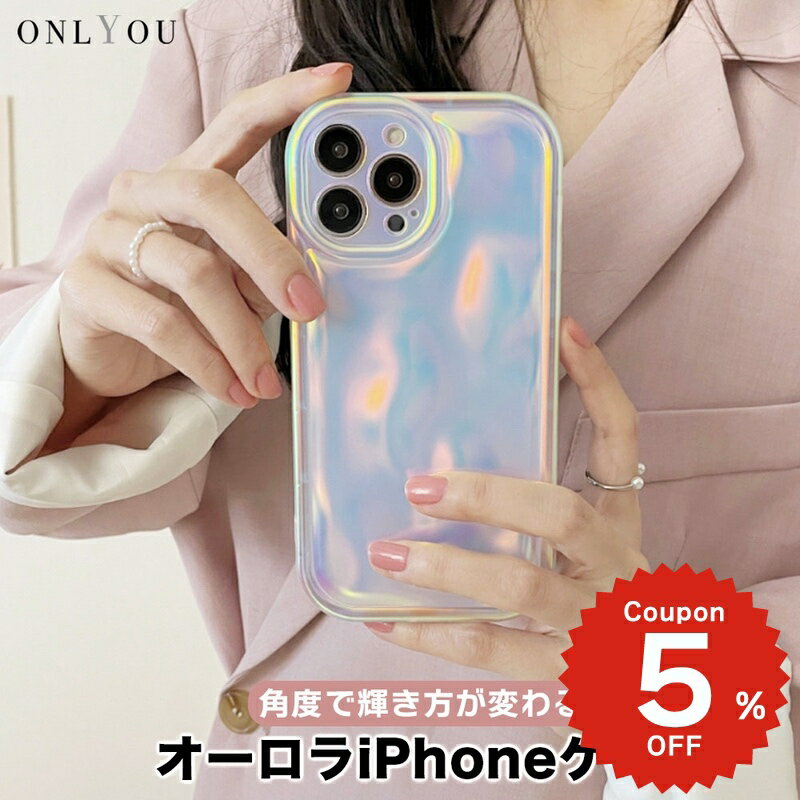 Rakuten - iPhone16 ケース iphone15 ケース かわいい 韓国 iphone14 ケース iPhone13 ケース iPhonese ケース iPhone ケース iphone12 ケース おしゃれ TPU オーロラ シンプル 無地 おしゃれ レディース 大人 女子 ペア