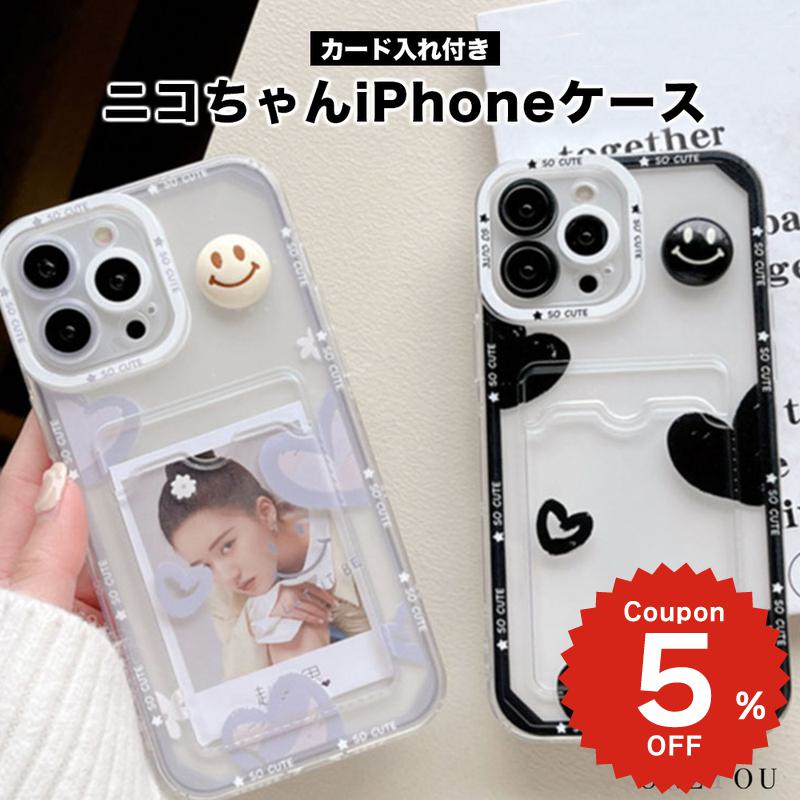 Rakuten - iphone17 ケース かわいい 韓国 カード収納 iphone16 ケース iPhone15 ケース iphone14 ケース iphone13 ケース iPhonese ケース iPhone ケース おしゃれ TPU スマイル カード収納 クリア