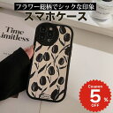 iphone15 ケース かわいい 韓国 iphone14 ケース iPhone13 ケース iPhonese ケース iPhone ケース iphone12 ケース おしゃれ TPU チューリップ モノトーン レディース 大人 女子
