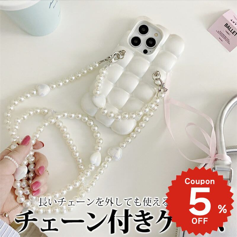 樂天商城 - iphone14 ケース 韓国 かわいい 花 チェーン iphone13 ケース iphone14pro iphone13 pro iphone12 mini ケース iphone11 アイフォン iPhone ケース iphonese ケース 韓国 かわいい おしゃれ TPU パール ストラップ ハート ホワイト 大人 女子