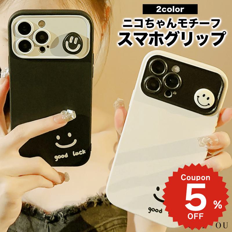 楽天市場】スマイル ニコちゃん(機種・対応機種iPhone SE(第3 楽天市場】スマイル ニコちゃん(機種・対応機種iPhone SE(第3