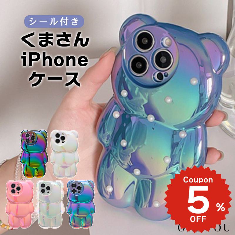 Rakuten - iphone15 ケース かわいい 韓国 iphone14 ケース iPhone13 ケース iPhonese ケース iPhone ケース iphone12 ケース おしゃれ PC くま ベアー パール レディース 大人 女子 ペア