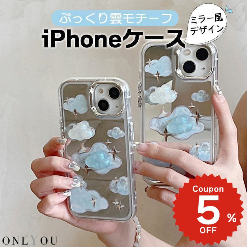 iphone15 케이스 귀여운 한국 iphone14 케이스 iPhone13 케이스 iPhonese 케이스 iPhone 케이스 iphone12 케이스 세련된 TPU 미러 거울 푹신 클라우드 구름 여성 성인 여자