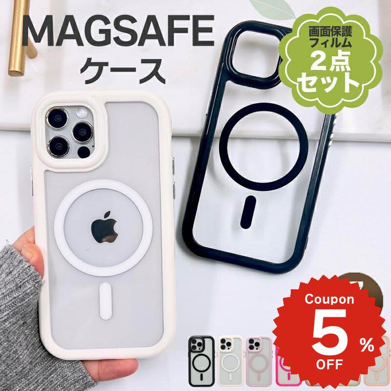 iPhone17 iphone16 ケース magsafe対応 可愛い iphone15 ケース かわいい 韓国 クリア iphone14 ケース iphone13 ケース iphone12 ケース magsafe ケース マグセーフ iPhone ケース おしゃれ アイフォン15ケース シンプル 無地 カラー クリア レディース メンズ