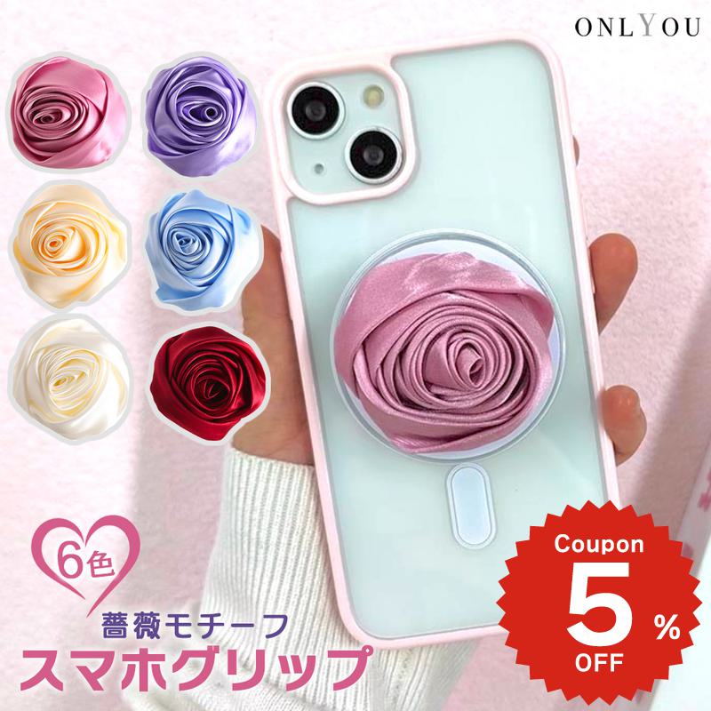 乐天商城 - スマホグリップ かわいい MagSafe マグネット 韓国 スマホリング マグセーフ おしゃれ グリップトック 花 カラフル ローズ 薔薇 花 シンプル レディース