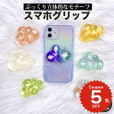 スマホグリップ 韓国 magsafe リング マグネット マグセーフ かわいい おしゃれ スマホリング グリップトック スマホスタンド スマホケース 携帯リング...