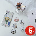 スマホグリップ 韓国 かわいい おしゃれ スマホリング グリップトック スマホスタンド スマホケース スマホホルダー 携帯リング スマホアクセサリー カスタム ...