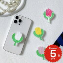 スマホグリップ 韓国 magsafe リング マグネット マグセーフ かわいい おしゃれ スマホリング グリップトック スマホスタンド スマホケース 携帯リング スマホアクセサリー チューリップ 花 フラワー レディース ペア お揃い