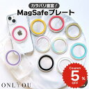 MagSafe プレート マグセーフ リング マグネット ベース 金属 ワイヤレス充電 クリア 透明 スマホグリップ用 スマホリング用 スマホスタンド用 ワイヤ...