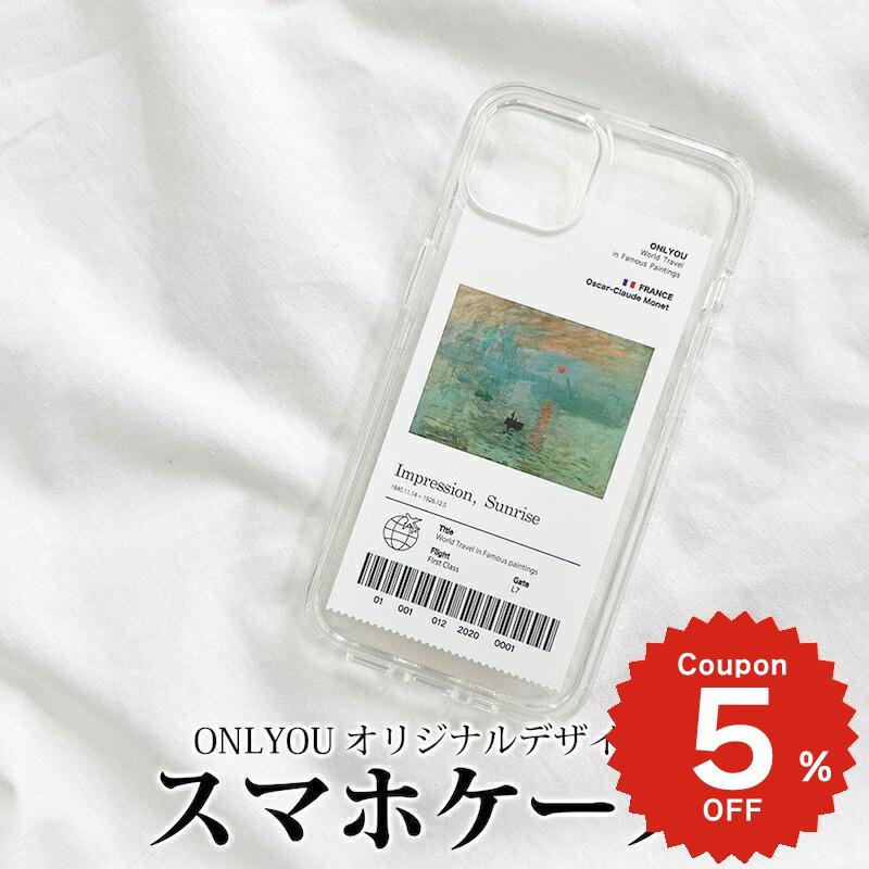 iphone 4s - iPhone17e ケース かわいい magsafe対応 iphone17 ケース iphone16e ケース iphone16 ケース iPhone17 Air Pro max ケース iphone16pro iPhone15 iPhone14 iphone13 ケース iphone12 iphone11 ケース クリア マグセーフ おしゃれ 絵画 アート 印象 日の出 クロード モネ