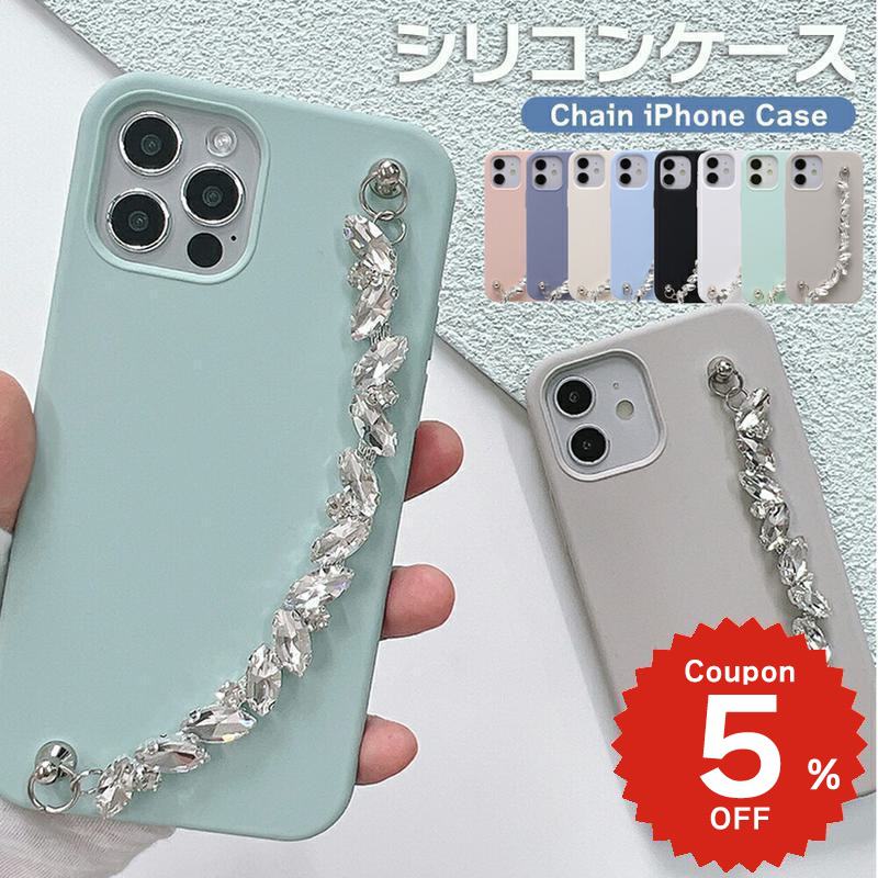 Rakuten - iphone17 ケース かわいい 韓国 シリコン チェーン iphone16 pro ケース iphone15 ケース iphone14 ケース iPhone13 ケース iPhonese ケース iPhone ケース iphone12 ケース おしゃれ シルバー ビジュー レディース