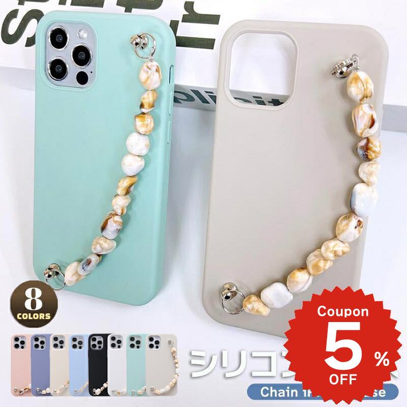 Rakuten - iphone17 ケース かわいい 韓国 シリコン チェーン iphone16 pro ケース iphone15 ケース iphone14 ケース iPhone13 ケース iPhonese ケース iPhone ケース iphone12 ケース おしゃれ ストーン 石 ブラウン レディース