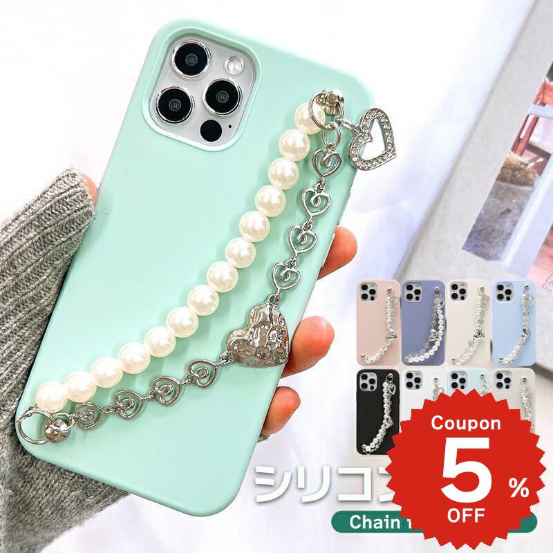 樂天商城 - iphone17 ケース かわいい 韓国 ハート シリコン チェーン iphone16 pro ケース iphone15 ケース iphone14 ケース iPhone13 ケース iPhonese ケース iPhone ケース iphone12 ケース おしゃれ シルバー パール レディース