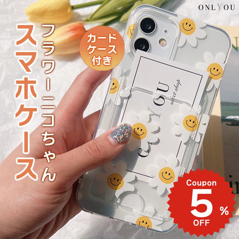 Rakuten - iphone15 ケース かわいい 韓国 クリア カード iphone14 ケース iPhone13 ケース iPhonese ケース iPhone ケース iphone12 ケース おしゃれ 第3世代 TPU 定期券 カード収納 スマイル フラワー クリア 透明