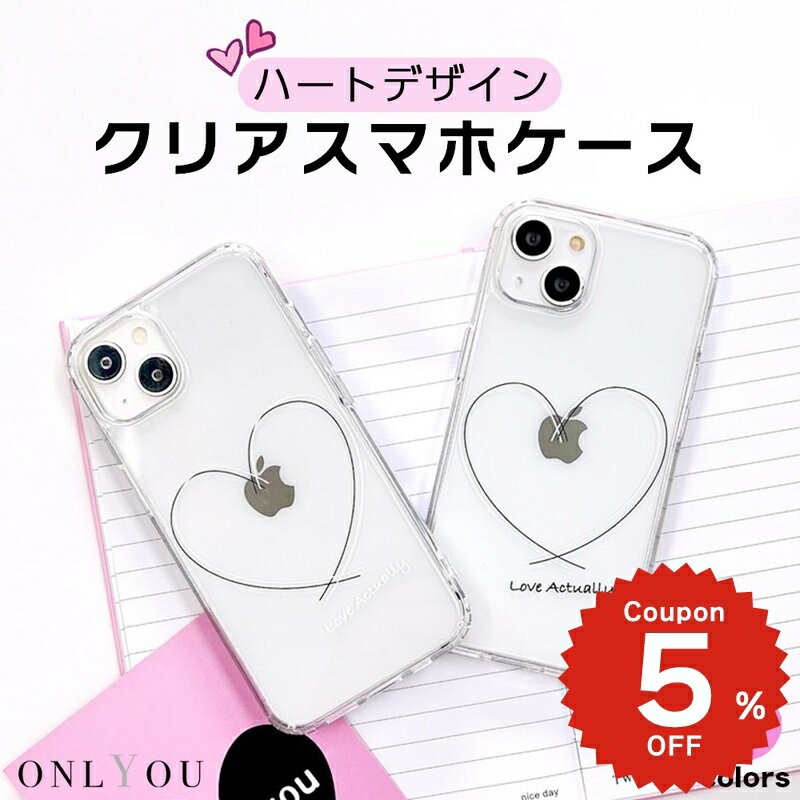 楽天市場】iphone15 ケース ハート(タイプ(スマホ・携帯ケース 楽天市場】iphone15 ケース ハート(タイプ(スマホ・携帯ケース