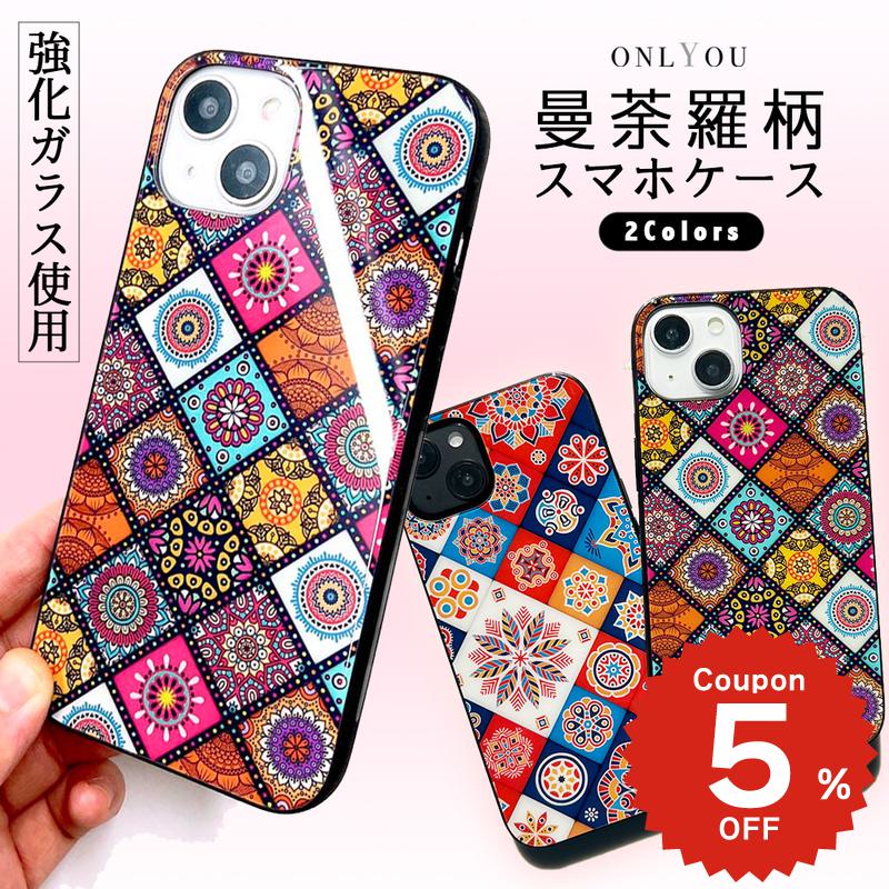 iPhone17 ケース かわいい magsafe対応 iphone16e ケース iphone16 ケース iPhone17 Air Pro max ケース iphone16pro iPhone15 iPhone14 iphone13 iphone12 iphone11 ケース galaxy s25 ケース 韓国 背面ガラス おしゃれ マンダラ 曼荼羅 デザイン 総柄 レディース