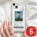 iPhone16e ケース かわいい 韓国 magsafe対応 iphone16 ケース iphone15 ケース クリア iphone14 ケース iPhone13 ケース iphone11 ケース iphone12 ケース Galaxy s25 s24 マグセーフ 磁石 おしゃれ 絵画 アート 散歩 日傘をさす女性 クロード モネ