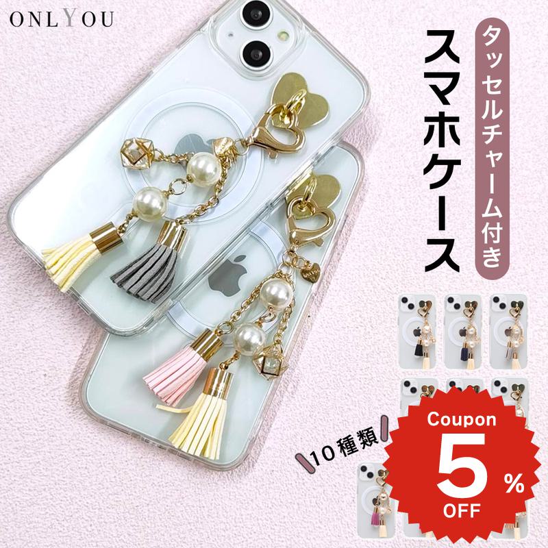 Rakuten - iPhone17e ケース かわいい magsafe対応 iphone17 ケース iphone16e ケース iphone16 ケース iPhone17 Air Pro max ケース iphone16pro iPhone15 iPhone14 iphone13 ケース iphone12 iphone11 ケース 韓国 クリア マグセーフ 磁石 おしゃれ タッセル チャーム