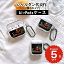 airpods pro 2 ケース かわいい airpods 4 ケース airpods proケース おしゃれ airpods ケース airpods 第三世...