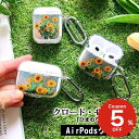 airpods pro 2 ケース かわいい airpods 4 ケース airpods proケース おしゃれ airpods ケース airpods 第三世...