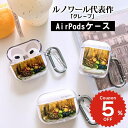 airpods pro 2 ケース かわいい airpods 4 ケース airpods proケース おしゃれ airpods ケース airpods 第三世...