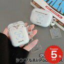 airpods ケース 韓国 airpods proケース おしゃれ 第2世代 ケース カバー airpods 2 3 第3世代 第1世代 第2世代対応 クリア...