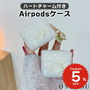 airpods ケース 韓国 airpods proケース おしゃれ 第2世代 ケース カバー airpods 2 3 第3世代 第1世代 第2世代対応 ハート...
