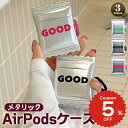 airpods ケース 韓国 airpods proケース おしゃれ 第2世代 ケース カバー airpods 2 3 第3世代 第1世代 第2世代対応 メタリ...