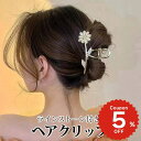 バンスクリップ ヘアアクセサリー ヘアクリップ 韓国 大きめ フラワー ビジュー おしゃれ お洒落 かわいい きれいめ レディース 大人 女子 しっかり 髪留め