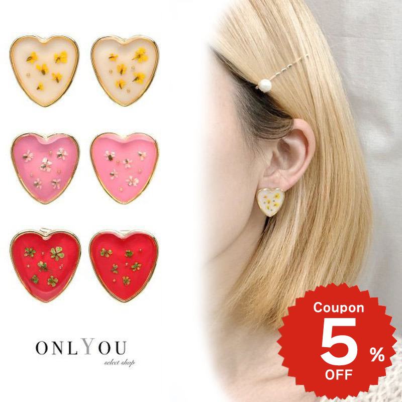 Rakuten - ハートモチーフドライフラワーレジンピアス ピアス ハート ゴールド 花 アクセサリー レディース シンプル おしゃれ onlyou オンリーユー