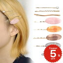 ヘアピン パール ゴールド マーブル サークル ピン ペアクリップ セット ラインピンセット レディース かわいい ヘアアクセサリー