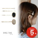 サークルヘアピンセット ヘアピン パール ゴールド マーブル サークル ピン ペアクリップ セット ラインピンセット レディース かわいい ヘアアクセサリー