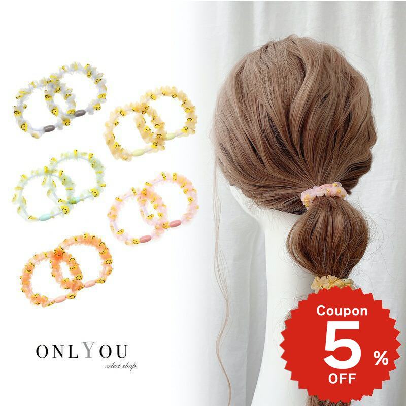 2個セット ヘアアクセサリー ヘアゴム シンプル ポニー 簡単 アレンジ 可愛い お洒落 子ども 大人 お揃い スマイル ニコちゃん柄シンプルヘアゴム