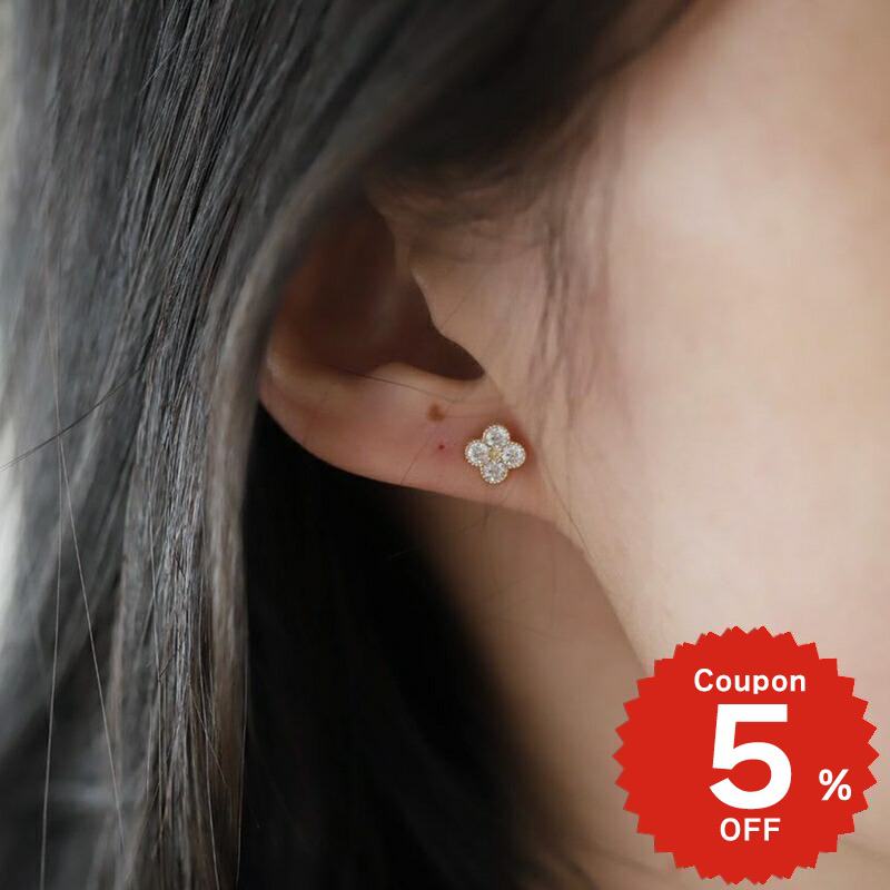 アクセサリー ピアス 韓国 耳飾り 四葉 クローバー 花 モチーフ 小さめ キラキラ 個性的 レディース 女性 かわいい 大人 小さめ シンプル おしゃれ デイリー