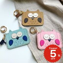 フクロウパスケース パスケース カードケース 定期入れ チャーム おしゃれ かわいい アニマル キーリング キーホルダー onlyou オンリーユー