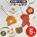 ネーム タグ トラベル 旅行 用品 バッグチャーム 韓国 紛失防止 小物 雑貨 アニマル 動物 スマイル フラワー かわいい おしゃれ レディース 女子 親子 ペア