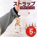 スマホストラップ 手首 韓国 チャーム ストラップ キーホルダー バッグチャーム 携帯チャーム 飾り うさぎ くま モチーフ かわいい おしゃれ レディース 大人 女子 ペア