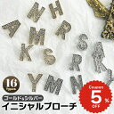 ブローチ ピン パール イニシャル モチーフ ゴールド シルバー 英字 おしゃれ キラキラ ポイント カスタム 大人 レディース 高級感 デイリー 結婚式 パーティー
