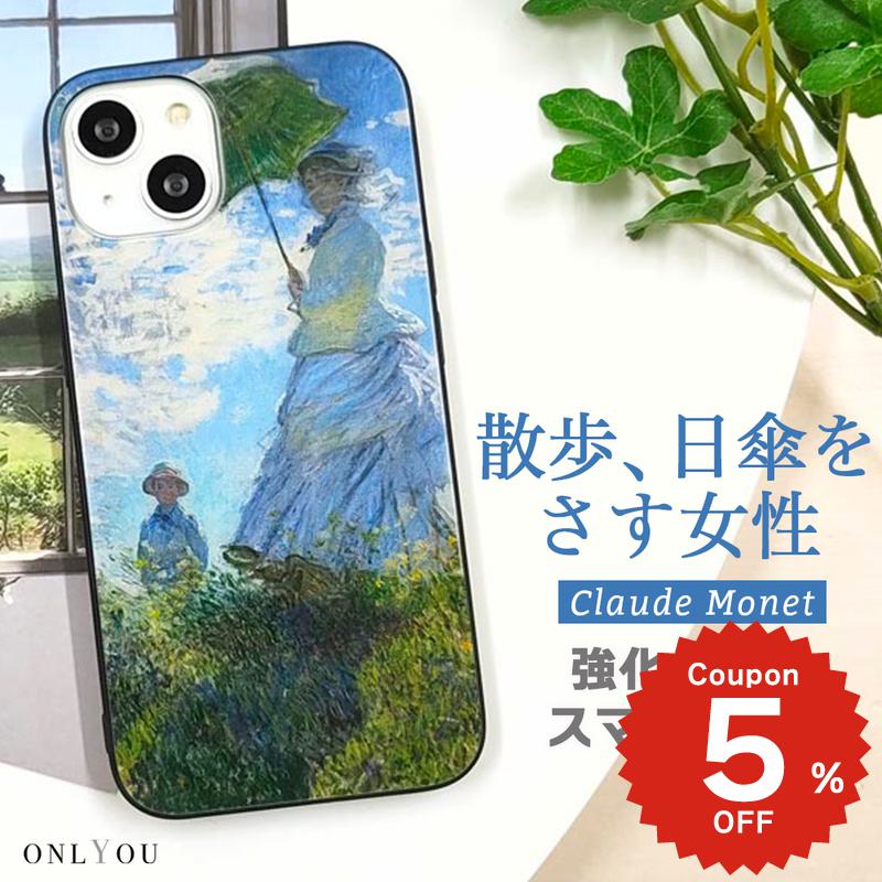 Rakuten - iPhone17e ケース かわいい magsafe対応 iphone17 ケース iphone16e ケース iphone16 ケース iPhone17 Air Pro max ケース iphone16pro iPhone15 iPhone14 iphone13 iphone12 iphone11 ケース galaxy s26 韓国 背面ガラス おしゃれ 絵画 クロード モネ 日傘の女