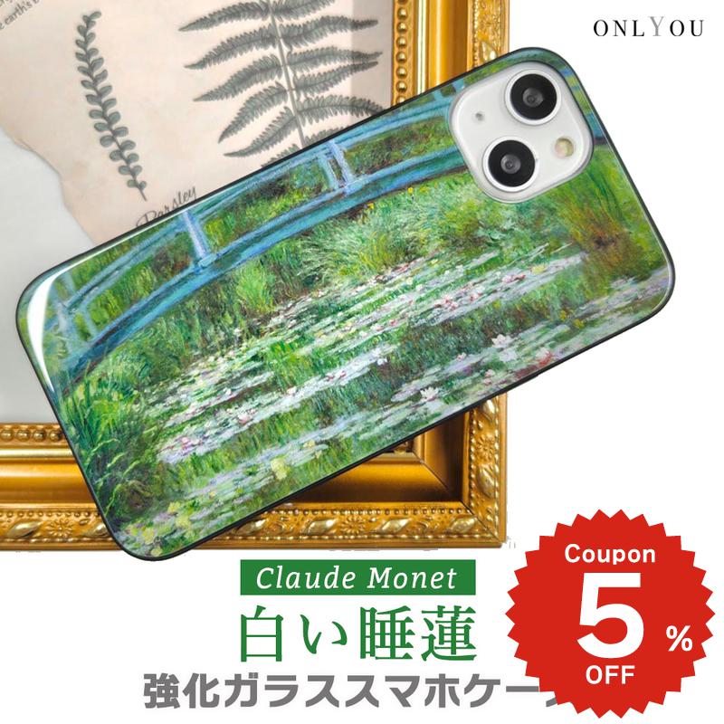 Rakuten - iPhone17e ケース かわいい magsafe対応 iphone17 ケース iphone16e ケース iphone16 ケース iPhone17 Air Pro max ケース iphone16pro iPhone15 iPhone14 iphone13 iphone12 iphone11 ケース galaxy s26 韓国 背面ガラス おしゃれ 絵画 クロード モネ 睡蓮