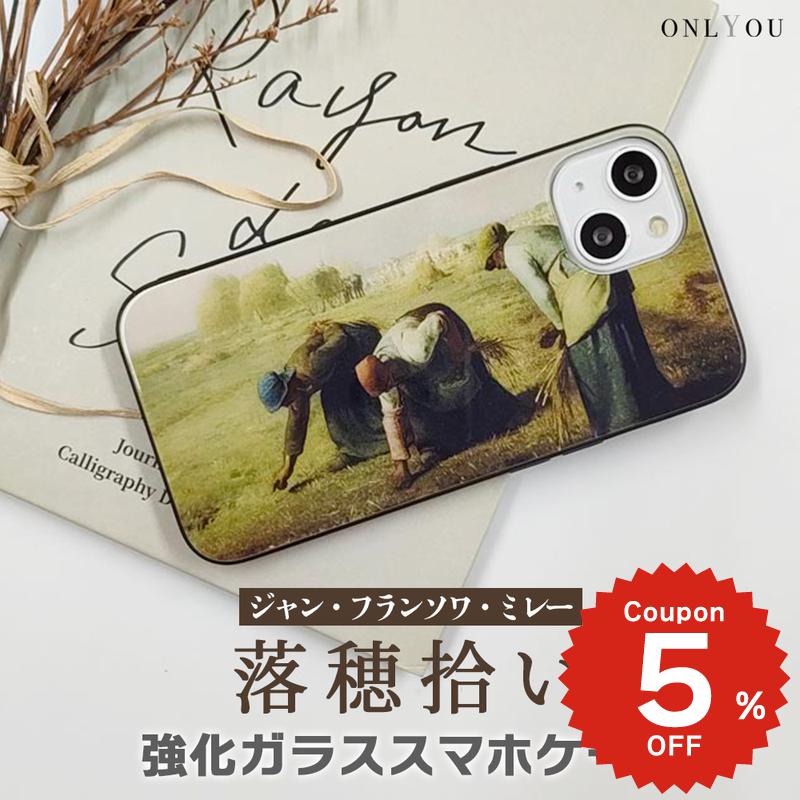 乐天商城 - iPhone17e ケース かわいい magsafe対応 iphone17 ケース iphone16e ケース iphone16 ケース iPhone17 Air Pro max ケース iphone16pro iPhone15 iPhone14 iphone13 iphone12 iphone11 ケース galaxy s26 ケース 韓国 背面ガラス おしゃれ 絵画 落穂拾い ミレー