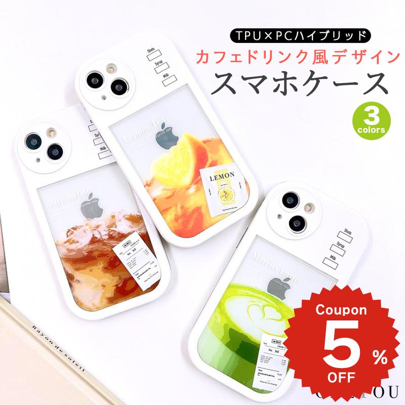 乐天商城 - iPhone15 ケース かわいい 韓国 iphone14 ケース 可愛い iphone15pro ケース コーヒー カフェ シリーズ iphone14 ケース iPhone13 ケース iPhone ケース iphone11 ケース iphone12 ケース おしゃれ