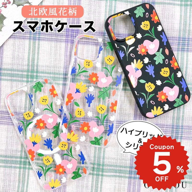 iPhone16 ケース かわいい magsafe対応 iPhone16e ケース iphone15 ケース iphoneケース iphone13 ケース iphone14 ケース iphone16pro ケース iphone12 ケース iphone11 ケース galaxy s25 ケース 韓国 クリア 花 フラワー ポップアート マグセーフ おしゃれ