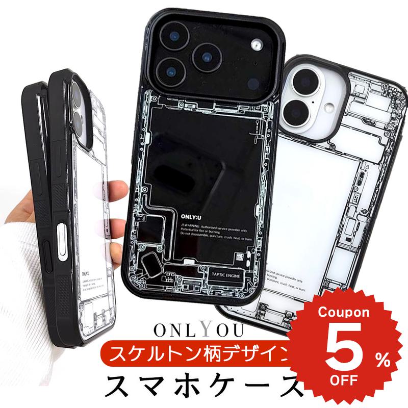 iphone17e ケース かわいい MagSafe対応 iphone17 ケース iPhone16e 15 Pro Max 17 Air カバー 内部設計図 基板 ロジックボード クリア 透明 個性的 メカニカル サイバー 韓国 おしゃれ 大人女子 耐衝撃 ONLYOU オンリーユー メンズ ペア