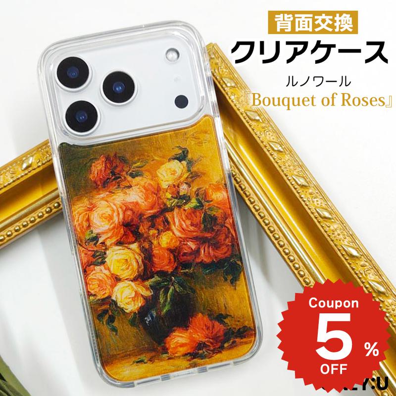 Rakuten - iPhone17e ケース かわいい MagSafe対応 iPhone16 ケース 16e 16Pro 17Air ケース カバー ルノワール バラ 薔薇 絵画 アート クリア 透明 着せ替え 背面交換 耐衝撃 アイフォン 15 Pro Max 14 13 韓国 大人可愛い おしゃれ ギフト プレゼント ONLYOU