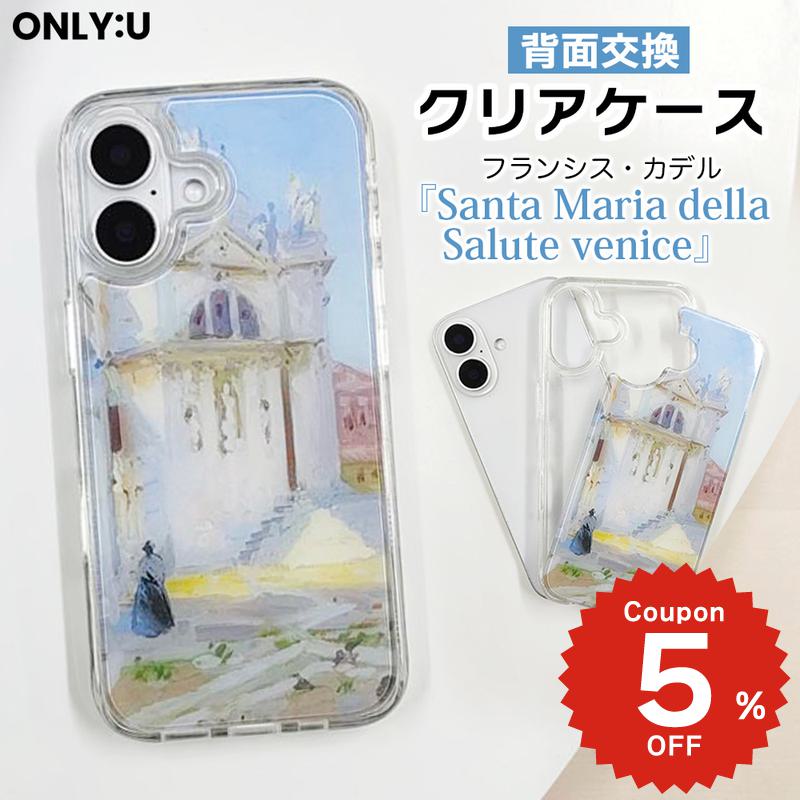 iPhone17 ケース かわいい MagSafe対応 iPhone16 ケース 16e 16Pro 17Air ケース カバー フランシス カデル ベネチア 絵画 アート クリア 透明 着せ替え 背面交換 耐衝撃 アイフォン 15 Pro Max 14 13 韓国 大人可愛い おしゃれ ギフト プレゼント ONLYOU
