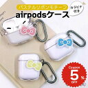 airpods pro 3 ケース かわいい airpods pro 2 ケース airpods 4 ケース 第4世代 韓国 リボン airpods proケー...